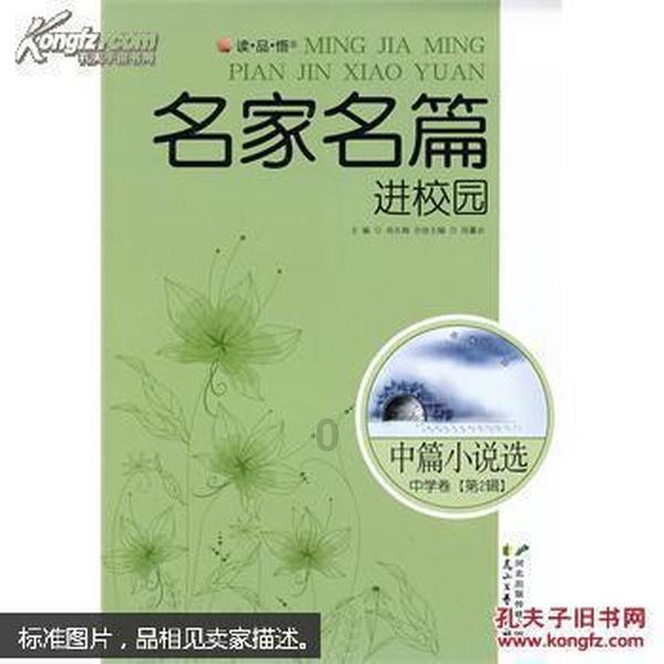 女孩的秋季装